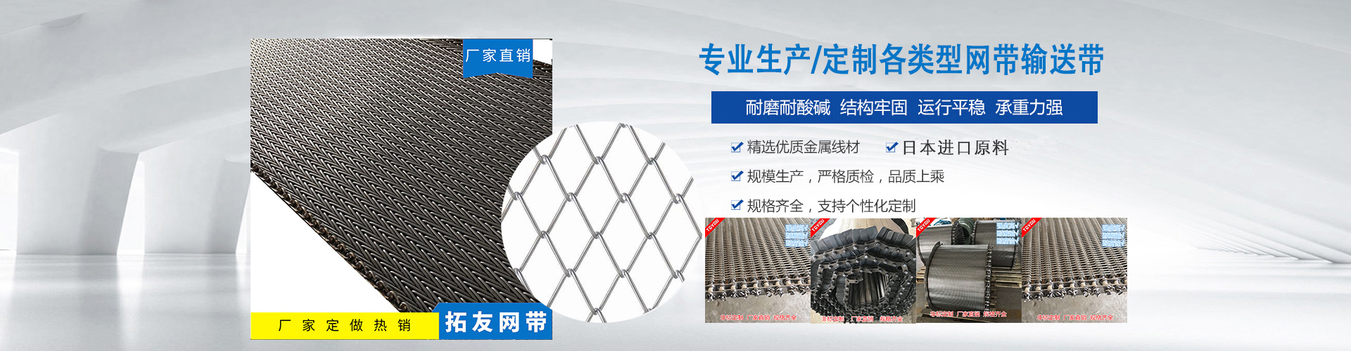 烧结炉网带