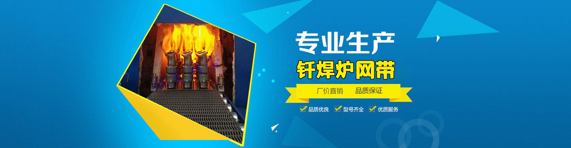 网带厂家