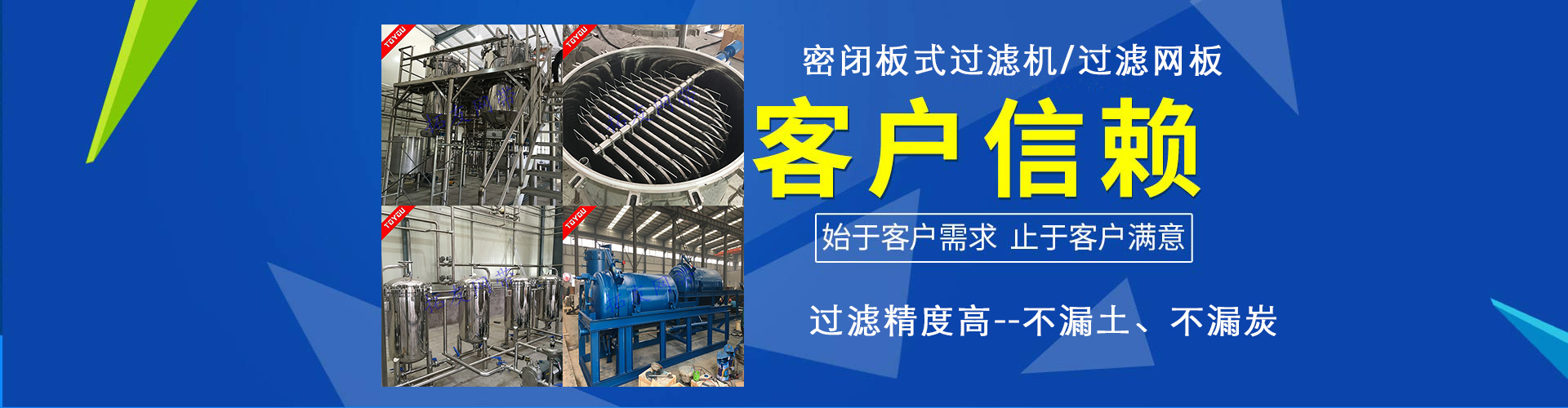 过滤机网板厂家