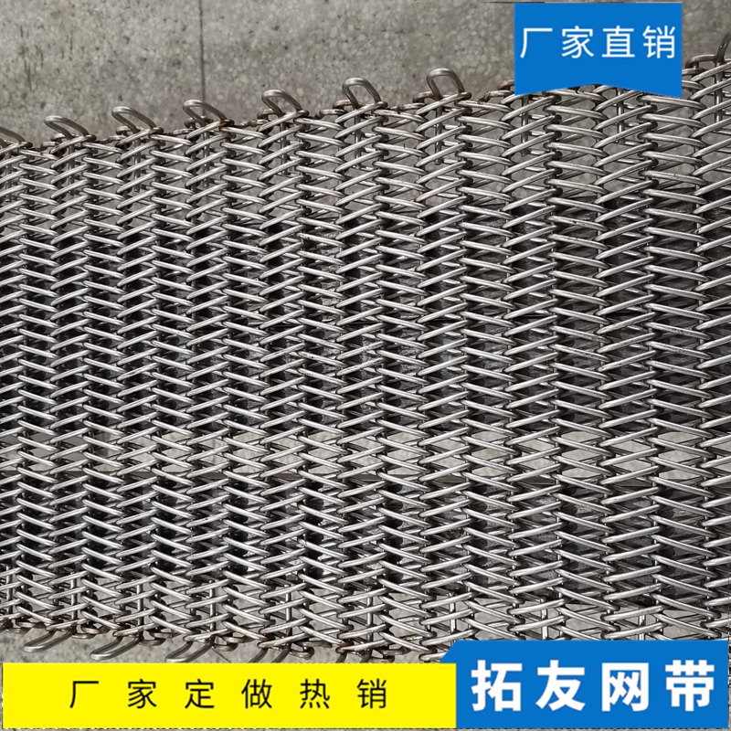 钎焊炉网带 (10)