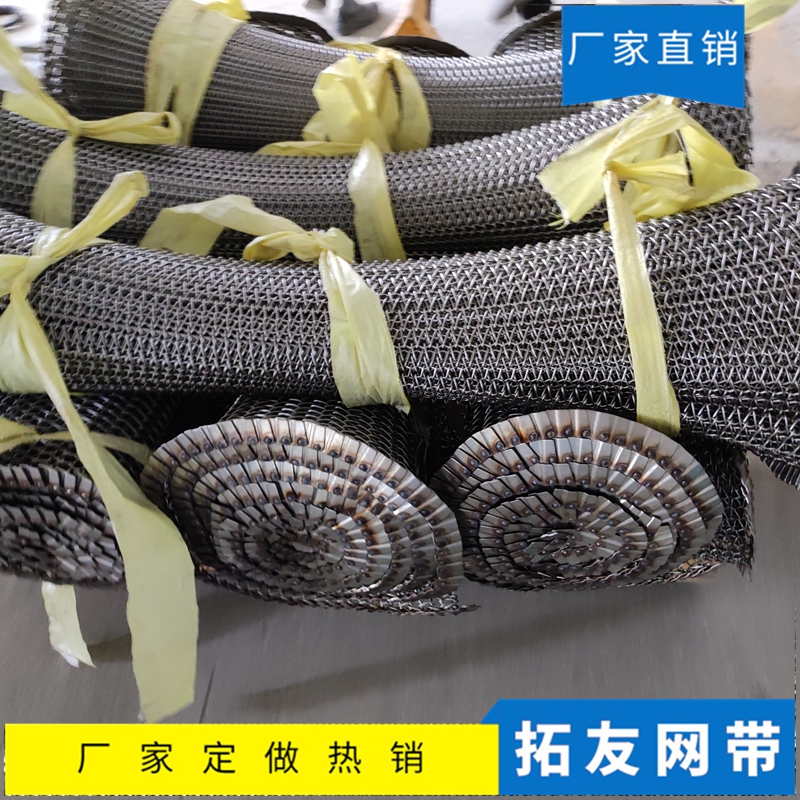 钎焊炉网带 (36)