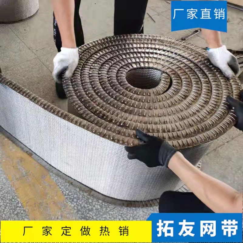 淬火炉网带 (5)