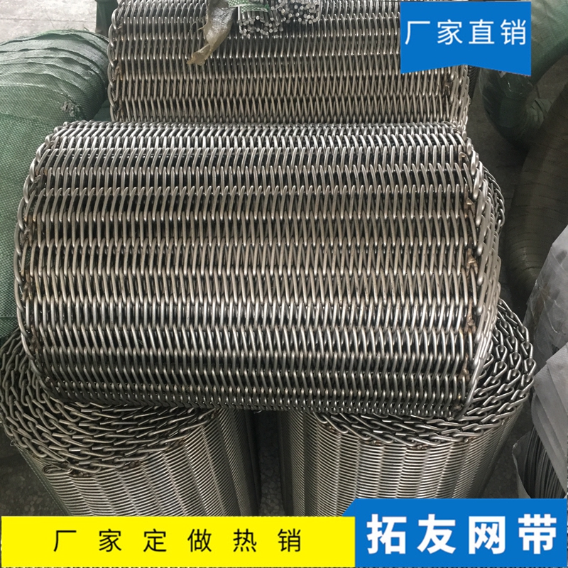 烧结炉网带 (11)